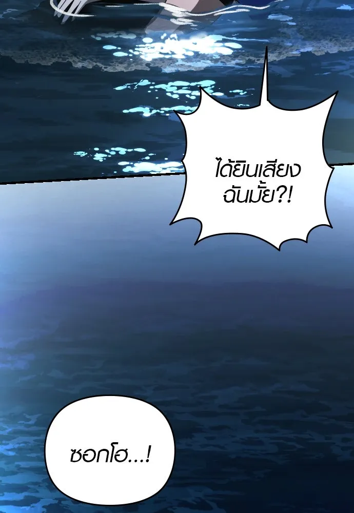 บันทึกรักลูกสาวเจ้าพ่อ ตอนที่ 16 รูปที่ 28