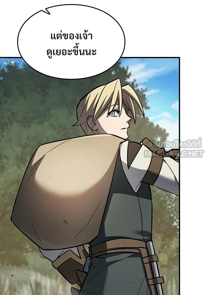 ซอร์ดมาสเตอร์ผู้กลืนดาบ ตอนที่ 22 รูปที่ 45