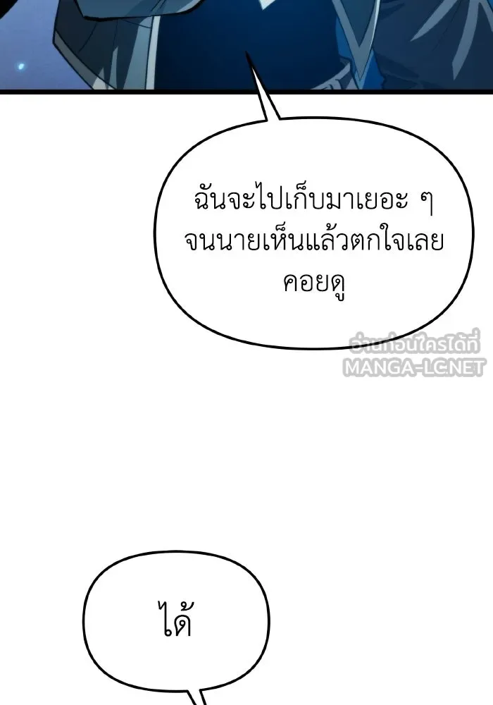 การแข่งขันของผู้เกิดใหม่ ตอนที่ 105 รูปที่ 51