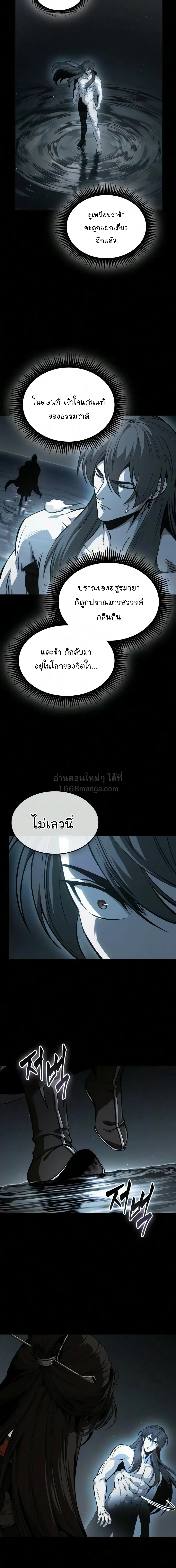 Nano Machine นาโนมาช_น ตอนที่ ตอนที่ 317 รูปที่ 8