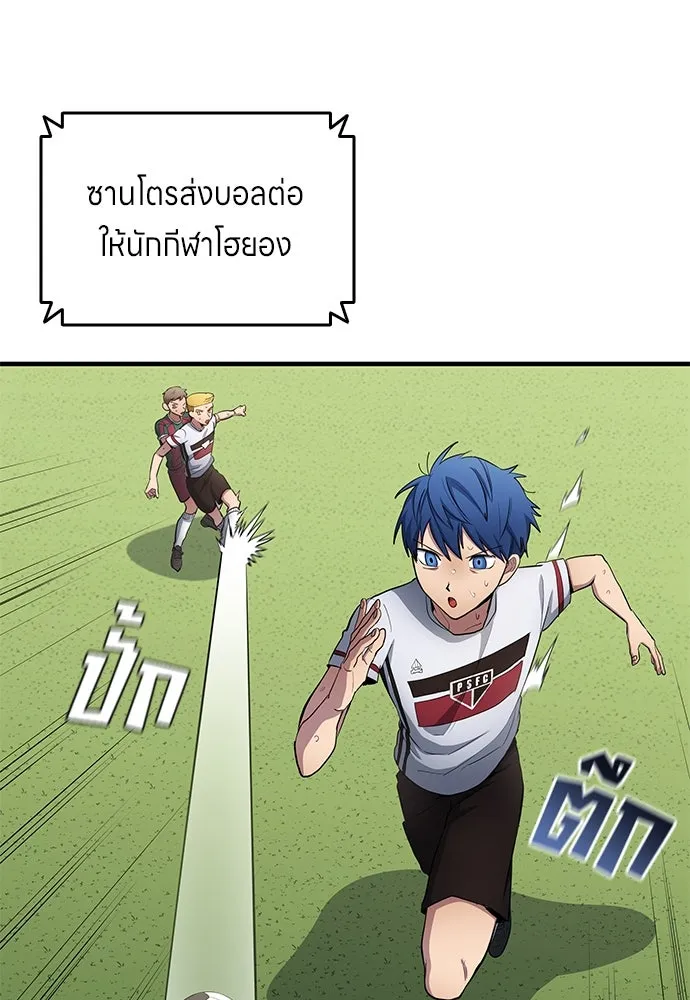 นักเตะแข้งสวรรค์ ตอนที่ 67 รูปที่ 62