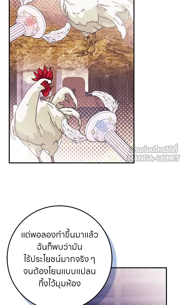 ครอบครัวผิดแผน ตอนที่ 14 รูปที่ 72