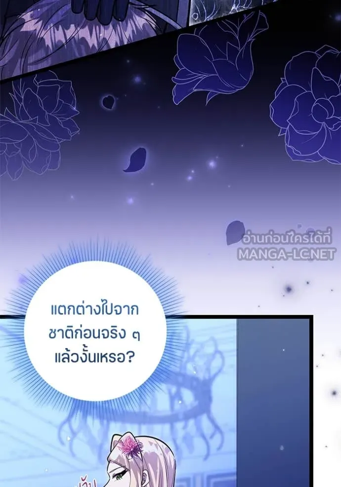 ป๊ะป๋าขา หนูลาแล้ว ตอนที่ 40 รูปที่ 8