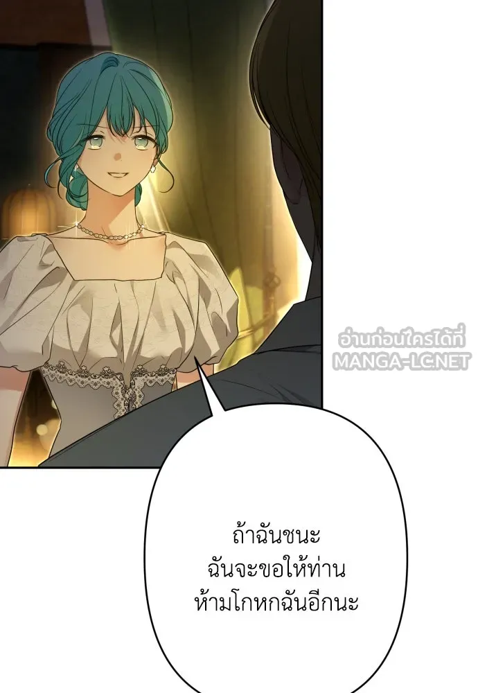 เลดี้มินต์ ตอนที่ 82 รูปที่ 51