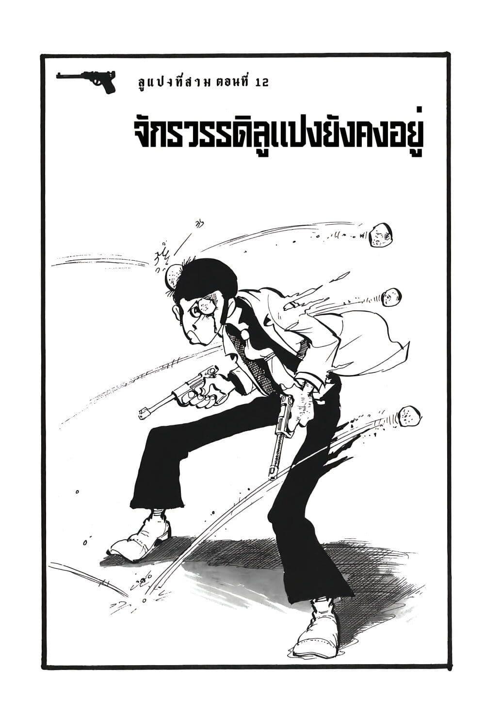 Manga-lc-com อ่านมังงะ อ่านการ์ตูน ออนไลน์ ฟรี Lupin the third ตอนที่ 1 2 3 4 5 6 7 8 9 10 11 12 13 14 ฟรี ไม่มีโฆษณา Manga-lc - อ่าน มังงะ อ่าน การ์ตูน ออนไลน์ อ่านมังงะ ฟรี