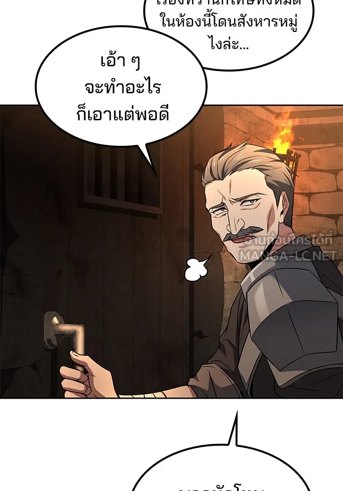 ครัวจอมเวท ตอนที่ 47 รูปที่ 114