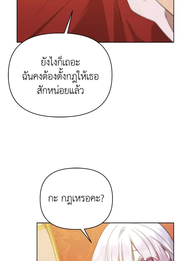 ชีวิตใหม่ในตระกูลมือสังหาร ตอนที่ 9 รูปที่ 26