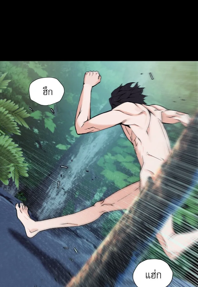 ดรูอิดแห่งสถานีโซล ตอนที่ 2 รูปที่ 5