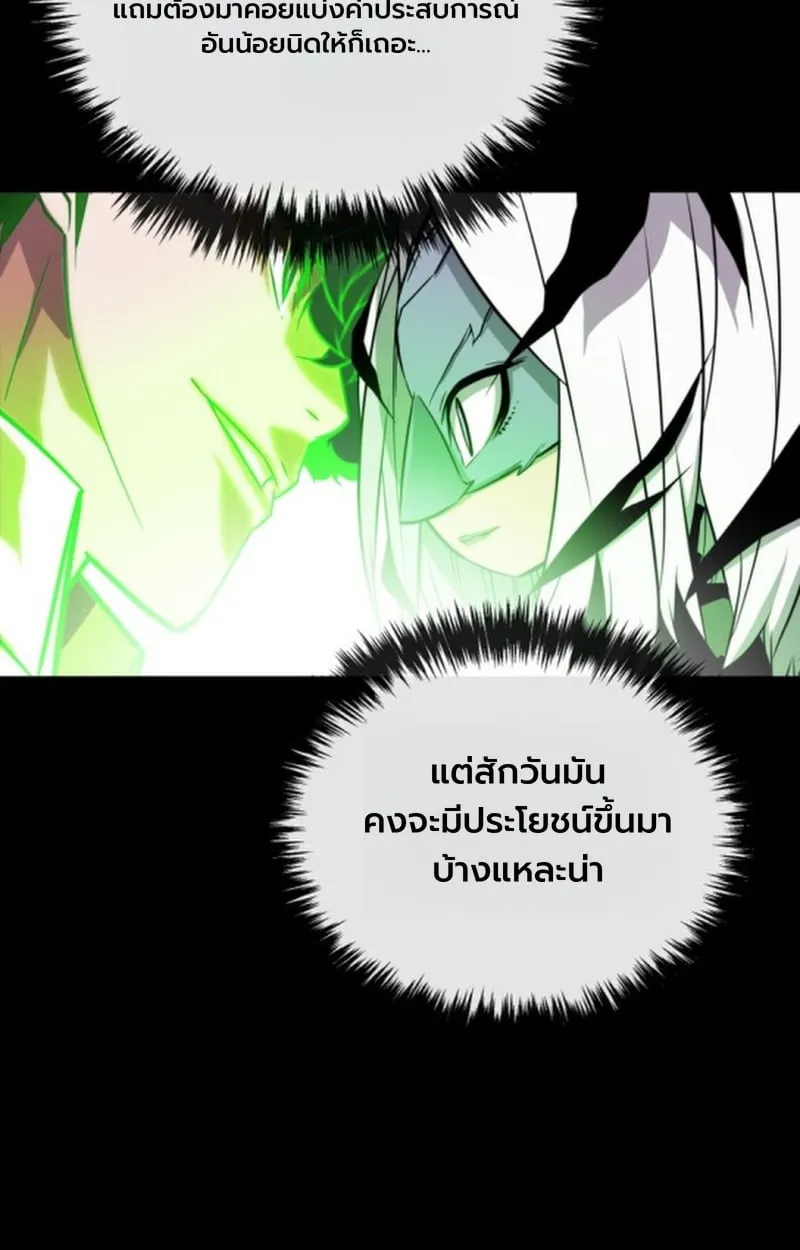 Player of a Fallen Noble Family ตอนที่ ตอนที่ 13 รูปที่ 124