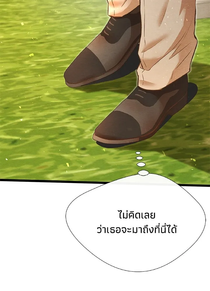 องค์ชายผู้อื้อฉาว ตอนที่ 14 รูปที่ 65