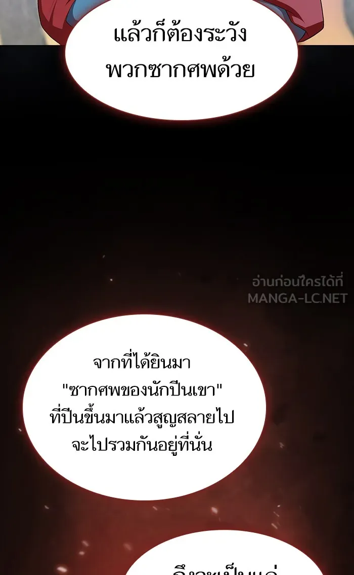 ผู้เล่นขั้นเทพแห่งหอคอยฝึกสอน ตอนที่ 108 รูปที่ 30