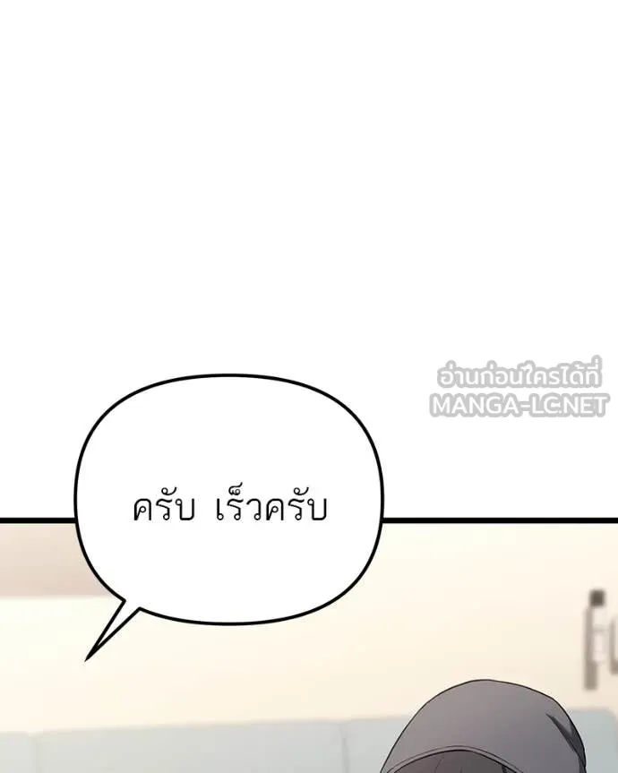 โทษที พื้นที่นี้ ตอนที่ 42 รูปที่ 140