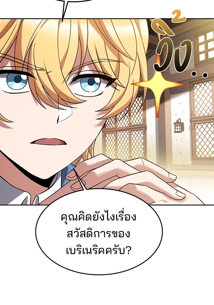 ครัวจอมเวท ตอนที่ 11 รูปที่ 100