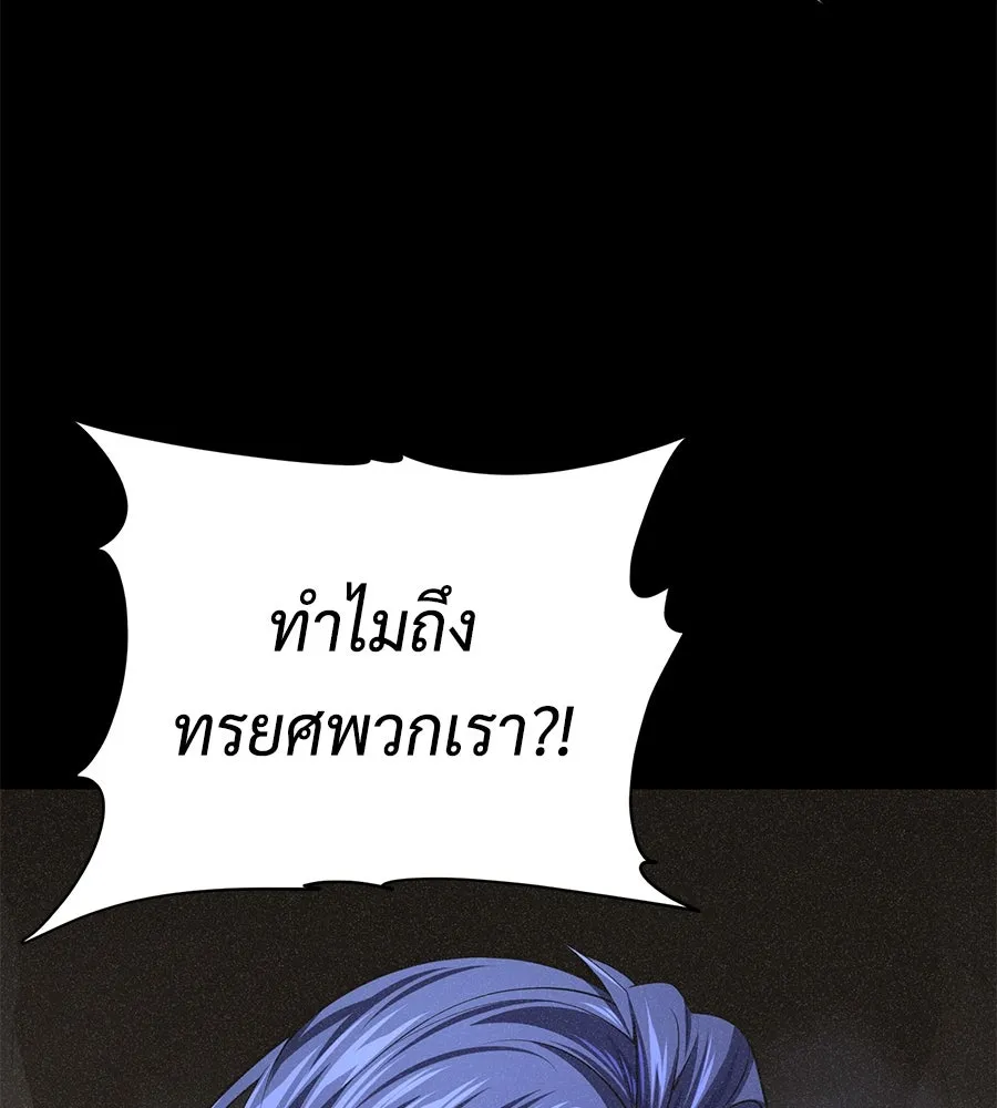 จอมเวทเกิดใหม่ในรอบ 66666 ปี ตอนที่ 153 (จบซีซัน 3) รูปที่ 106