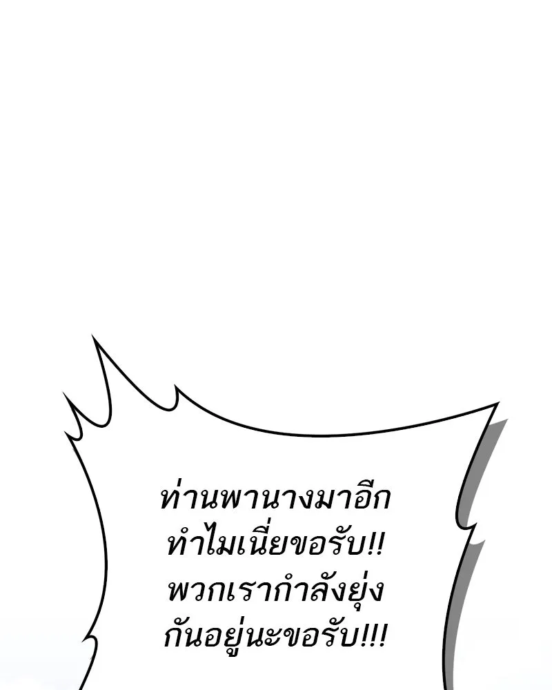 สุดยอดเทรนเนอร์แห่งยุทธภพ ตอนที่ 53 ตกหลุมรัก รูปที่ 25