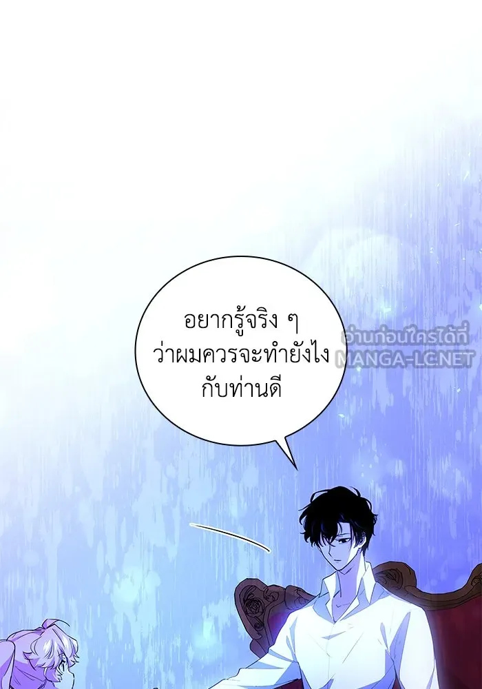 ฟิลเลียโรเซ่กับคำทำนายแห่งมงกุฎหนาม ตอนที่ 30 รูปที่ 54