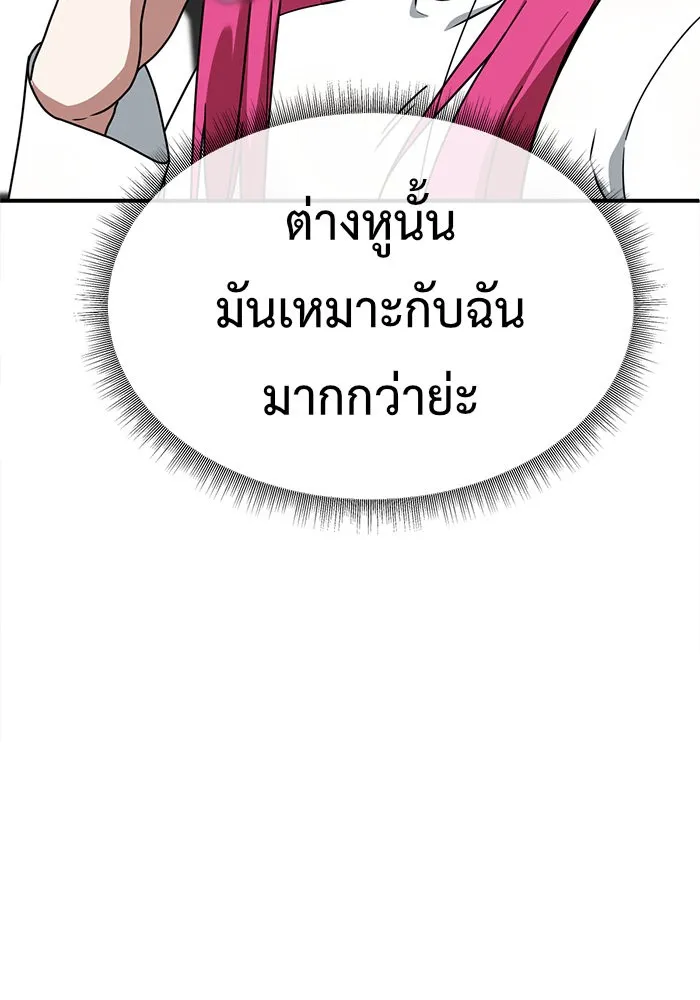 ช่วยเปลี่ยนฉันที ตอนที่ 135. ฮานายอง 8 รูปที่ 25