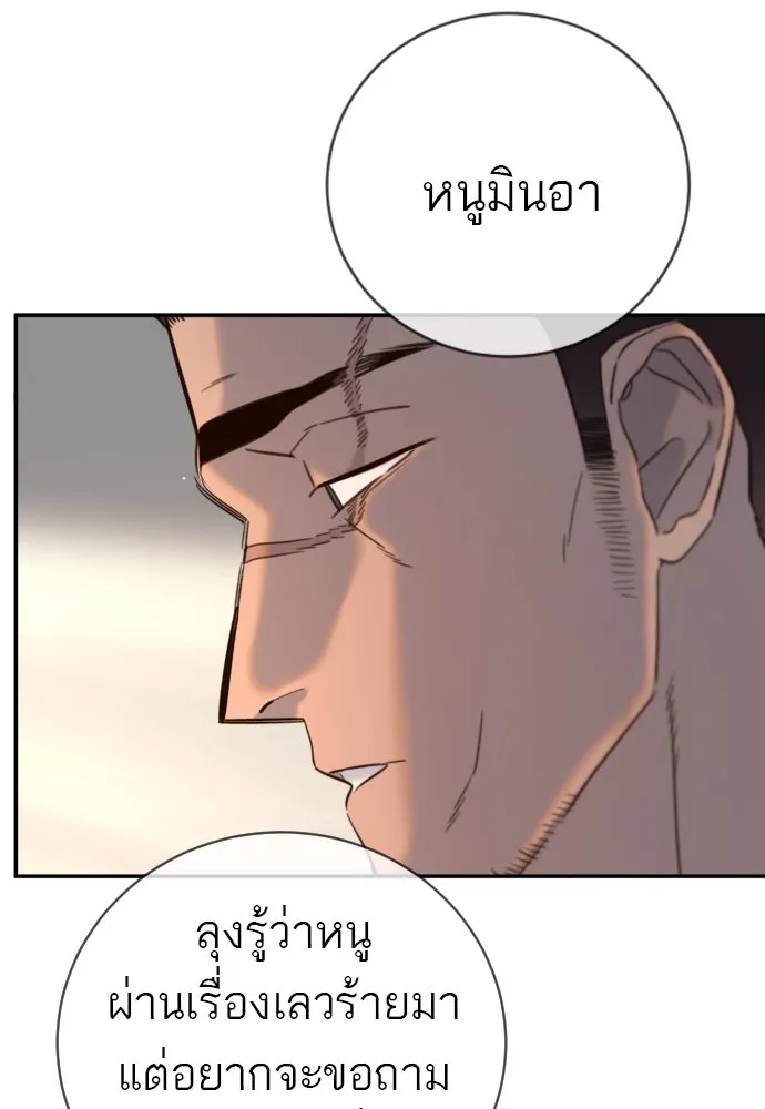 พริบตาเปลี่ยนโลก ตอนที่ 15 รูปที่ 62
