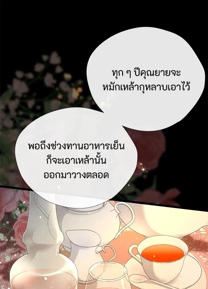 องค์ชายผู้อื้อฉาว ตอนที่ 25 รูปที่ 37