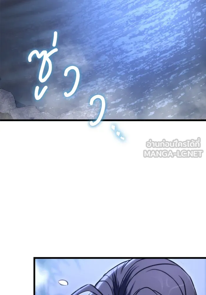 ดาบแห่งจักรพรรดิ ตอนที่ 10 รูปที่ 123