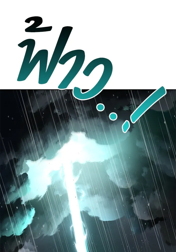 ครัวจอมเวท ตอนที่ 92 รูปที่ 44