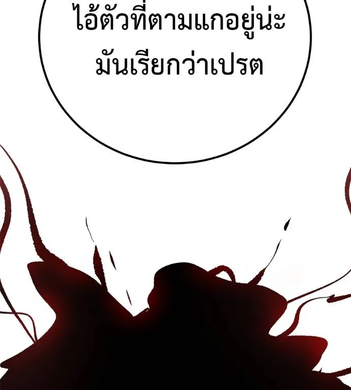 เรียกฉันว่าพระเจ้า ตอนที่ 18 รูปที่ 142