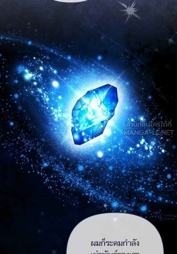 การแต่งงานครั้งใหม่ ตอนที่ 209 รูปที่ 32