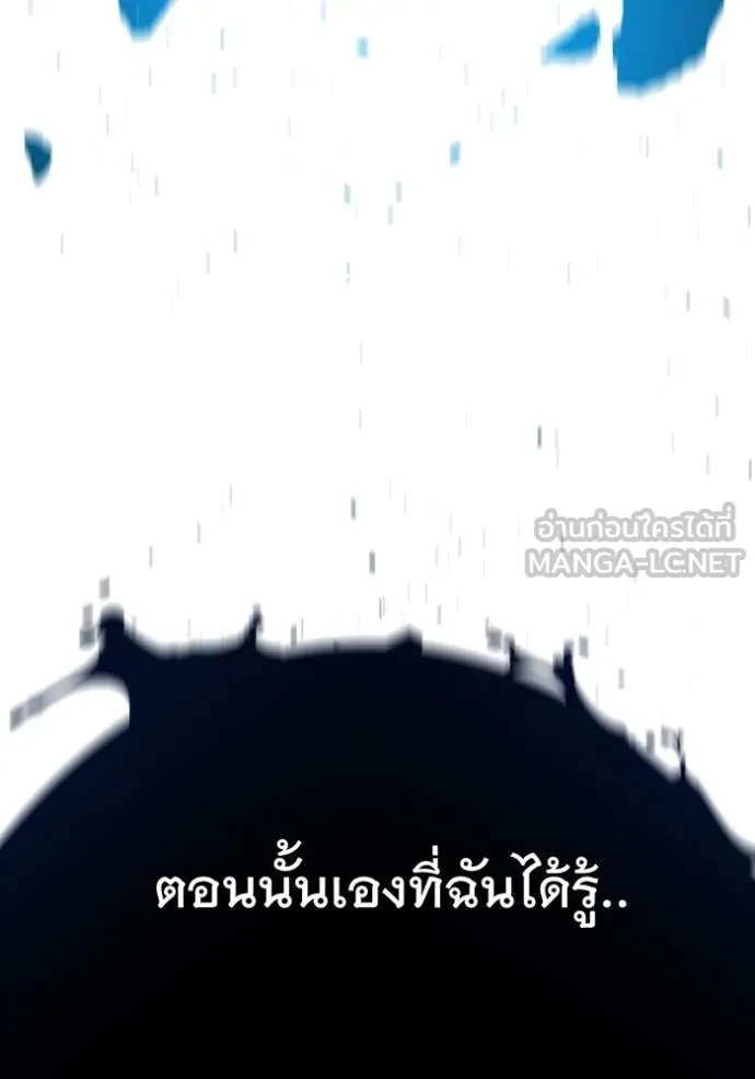 แยกร่าง ล่าอัตโนมัติ ตอนที่ 159 รูปที่ 105