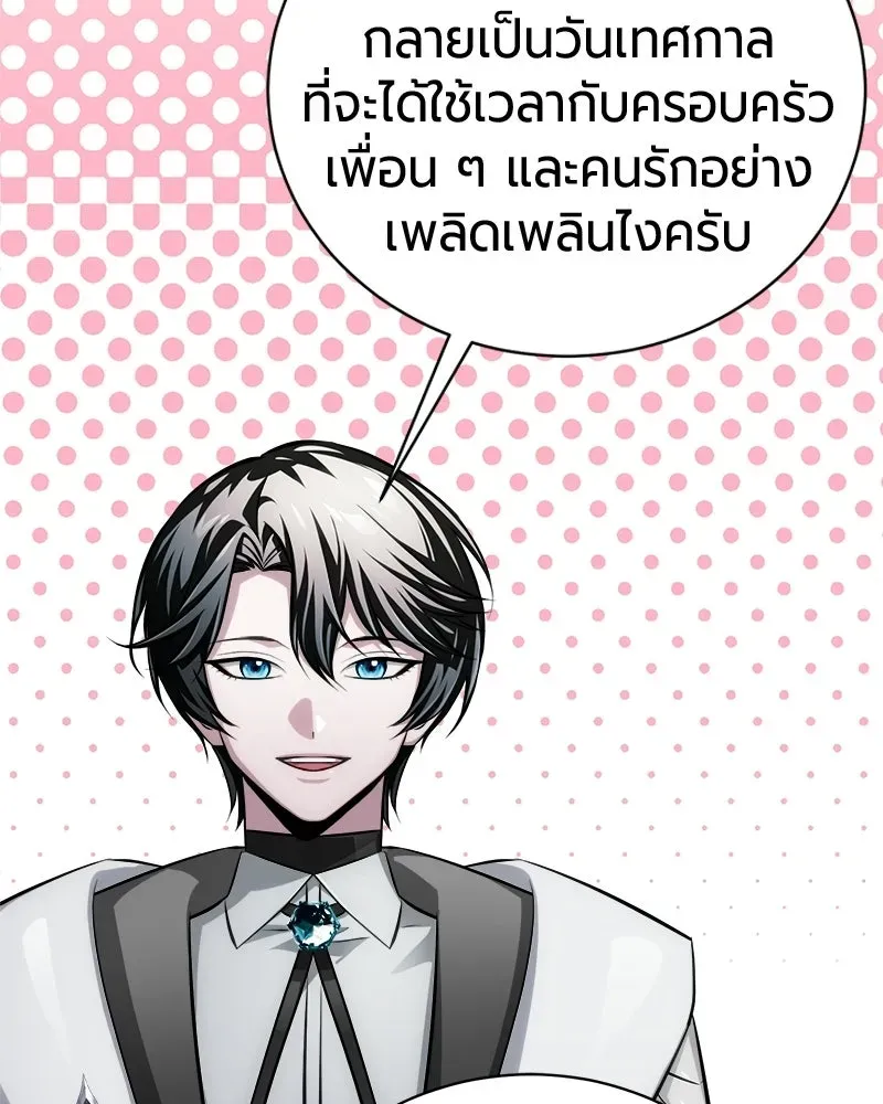 The Magic Tower_s Problem Child ต_วอ_นตรายแห_งหอคอยเวท ตอนที่ ตอนที่ 41 รูปที่ 78