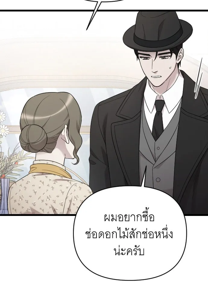 จำเลยหัวใจ ตอนที่ 73 รูปที่ 4