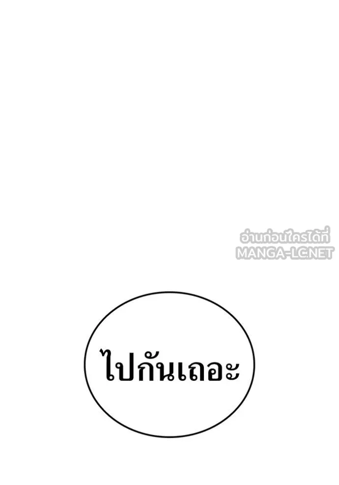 ฮันเตอร์สกิลโกง ตอนที่ 69 รูปที่ 64