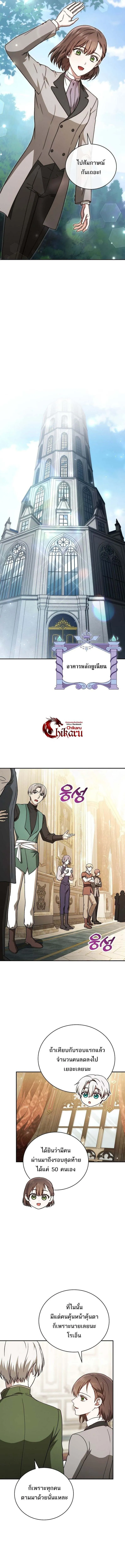 Concept Grasping Magic Genius อ_จฉร_ยะเวทมนตร_ ผ_ไขความล_บแห_งมานา ตอนที่ ตอนที่ 24 รูปที่ 13