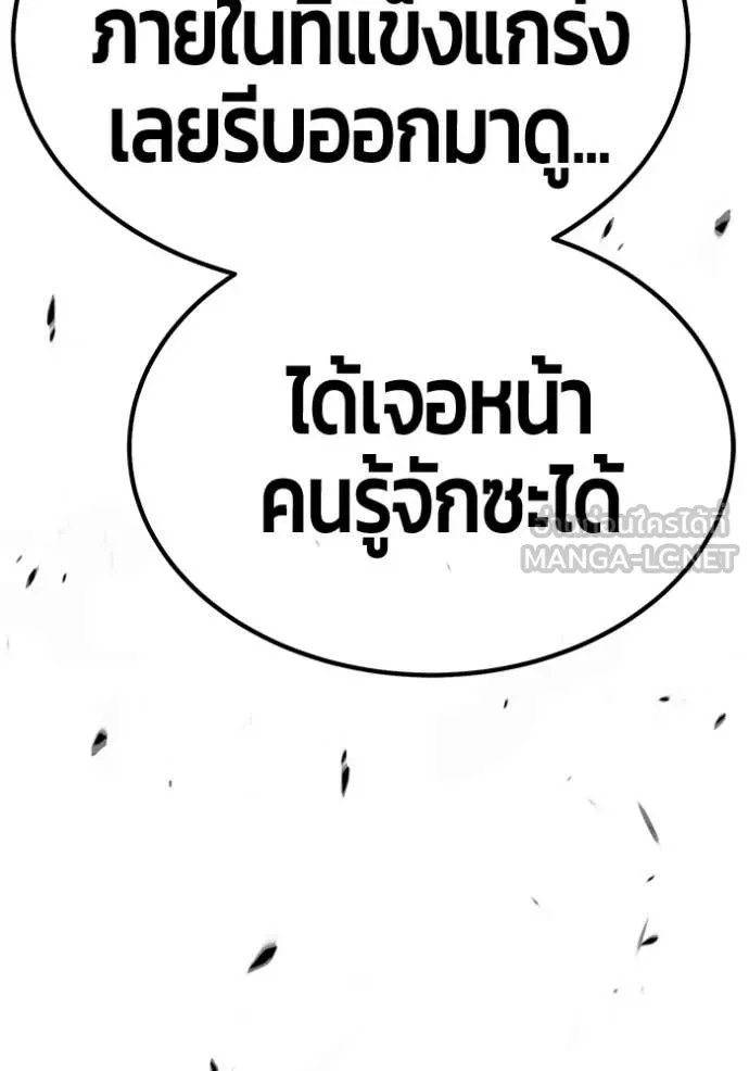 +99 ท่อนไม้ ตอนที่ 166 รูปที่ 26