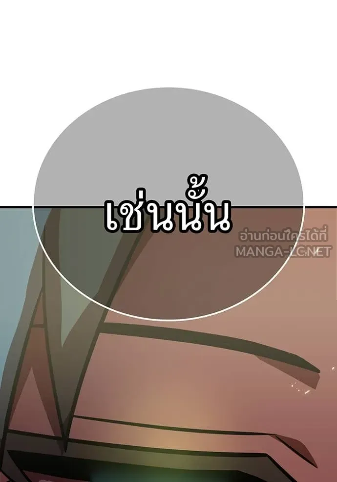 เพลเยอร์เลือดเทวะ ตอนที่ 77 รูปที่ 118