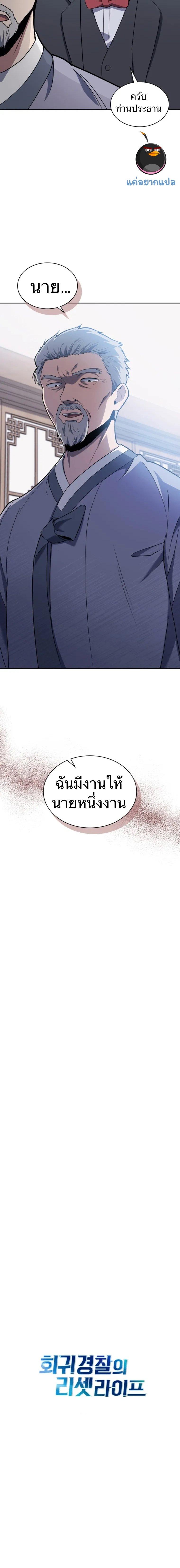 Manga-lc-com อ่านมังงะ อ่านการ์ตูน ออนไลน์ ฟรี Police Returner’s Reset Life ตอนที่ 1 2 3 4 5 6 7 8 9 10 11 12 13 14 ฟรี ไม่มีโฆษณา Manga-lc - อ่าน มังงะ อ่าน การ์ตูน ออนไลน์ อ่านมังงะ ฟรี