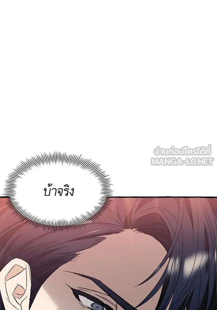 นึกว่าเป็นอิเซไคธรรมดา ตอนที่ 3 รูปที่ 66