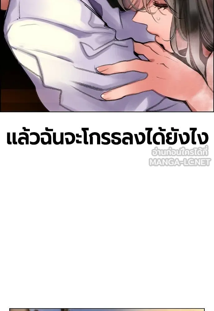 Jungle Juice ตอนที่ 187 รูปที่ 8