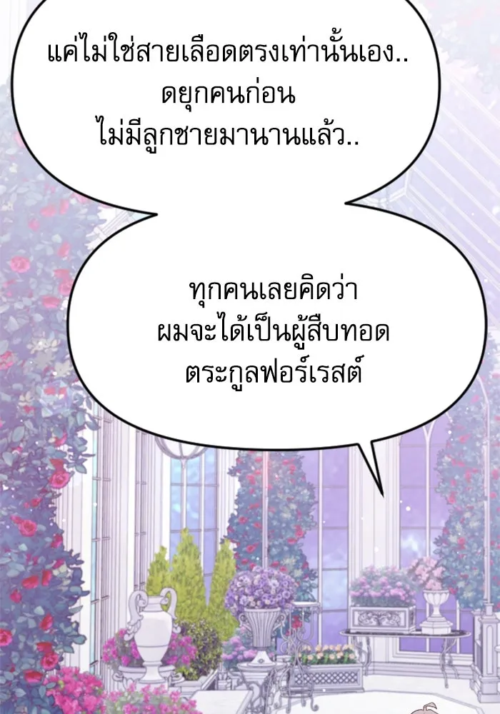 ไม่รักให้ตาย ตอนที่ 9 รูปที่ 16
