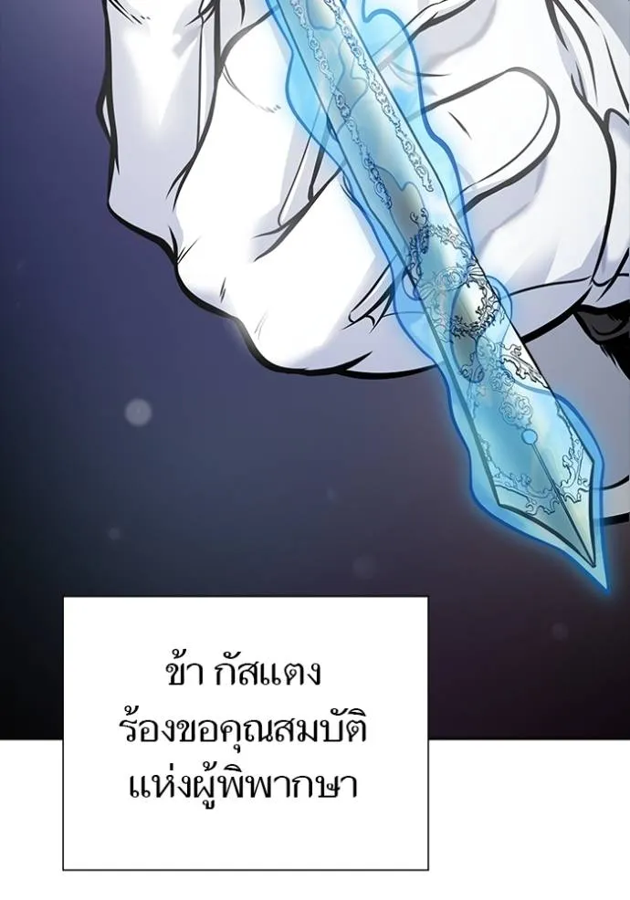 ทาวเวอร์ออฟก๊อด หอคอ ตอนที่ 632 รูปที่ 190