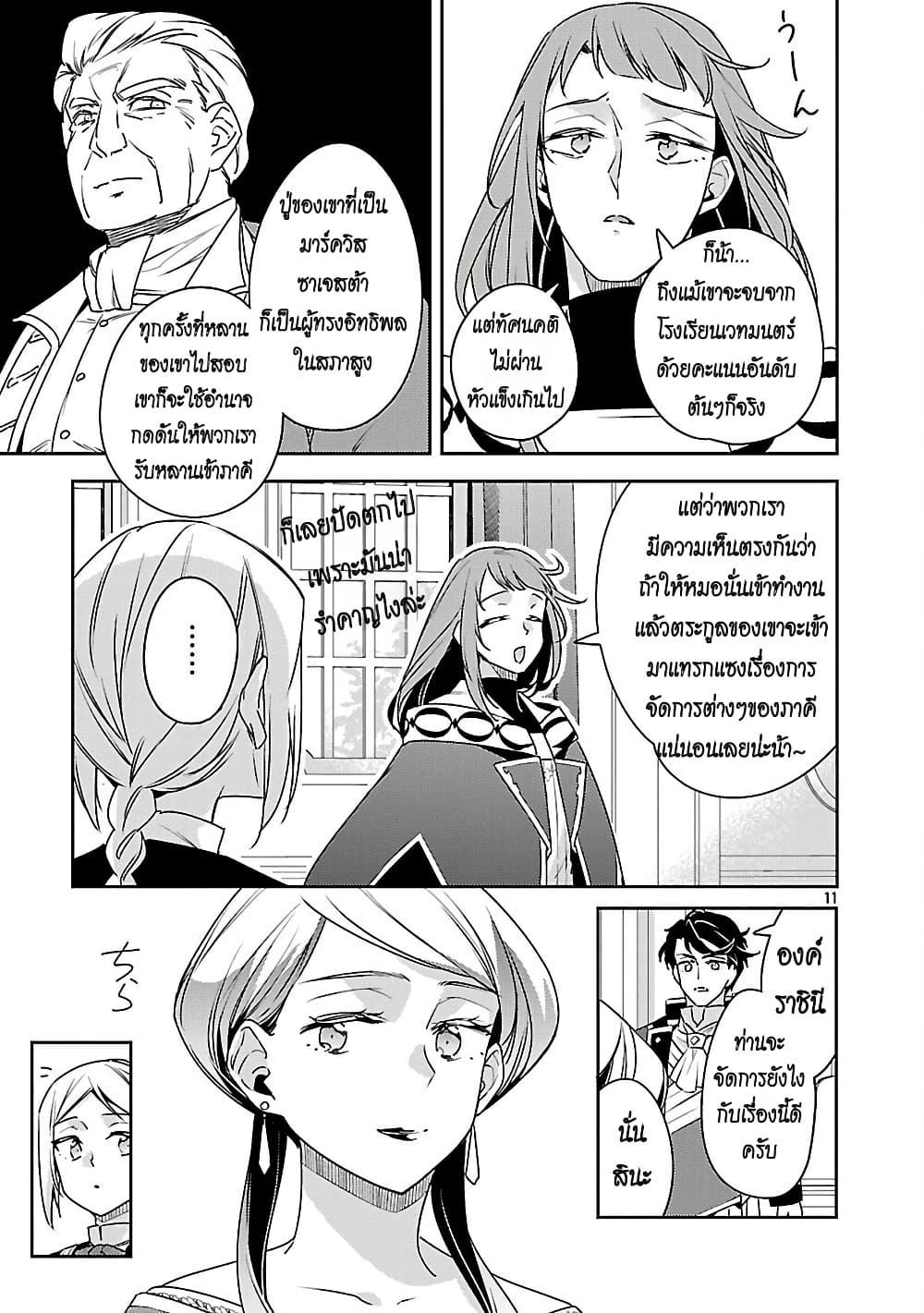 Manga-lc-com อ่านมังงะ อ่านการ์ตูน ออนไลน์ ฟรี Akuyaku Reijo No Ani Ni Tensei Shimashita ตอนที่ 1 2 3 4 5 6 7 8 9 10 11 12 13 14 ฟรี ไม่มีโฆษณา Manga-lc - อ่าน มังงะ อ่าน การ์ตูน ออนไลน์ อ่านมังงะ ฟรี