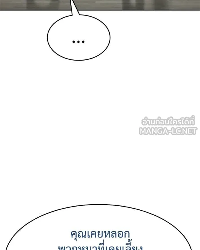 Baek XX ตอนที่ 134 รูปที่ 41