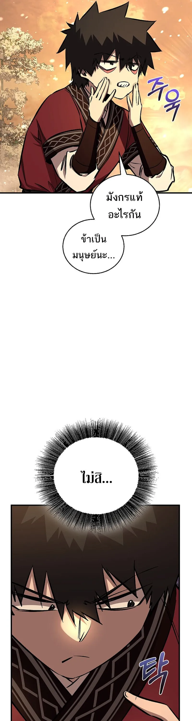 Childhood Friend of the Zenith สหายว_ยเยาว_ของข_าแข_งแกร_งท_ส_ดในใต_หล_า ตอนที่ ตอนที่ 88 รูปที่ 9