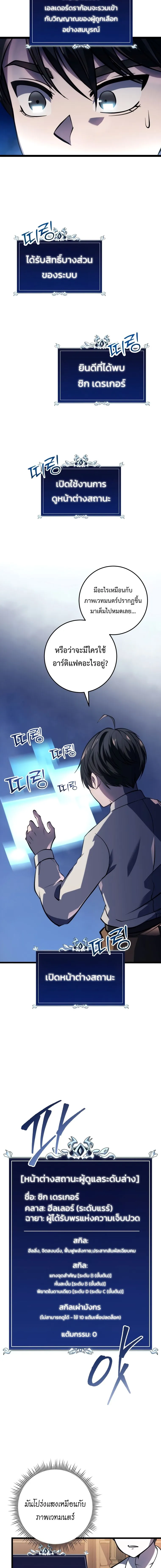 A Dragonslayer_s Peerless Regression ผ_พ_ช_ตม_งกรหวนค_นมาล_างแค_น ตอนที่ ตอนที่ 1 รูปที่ 19