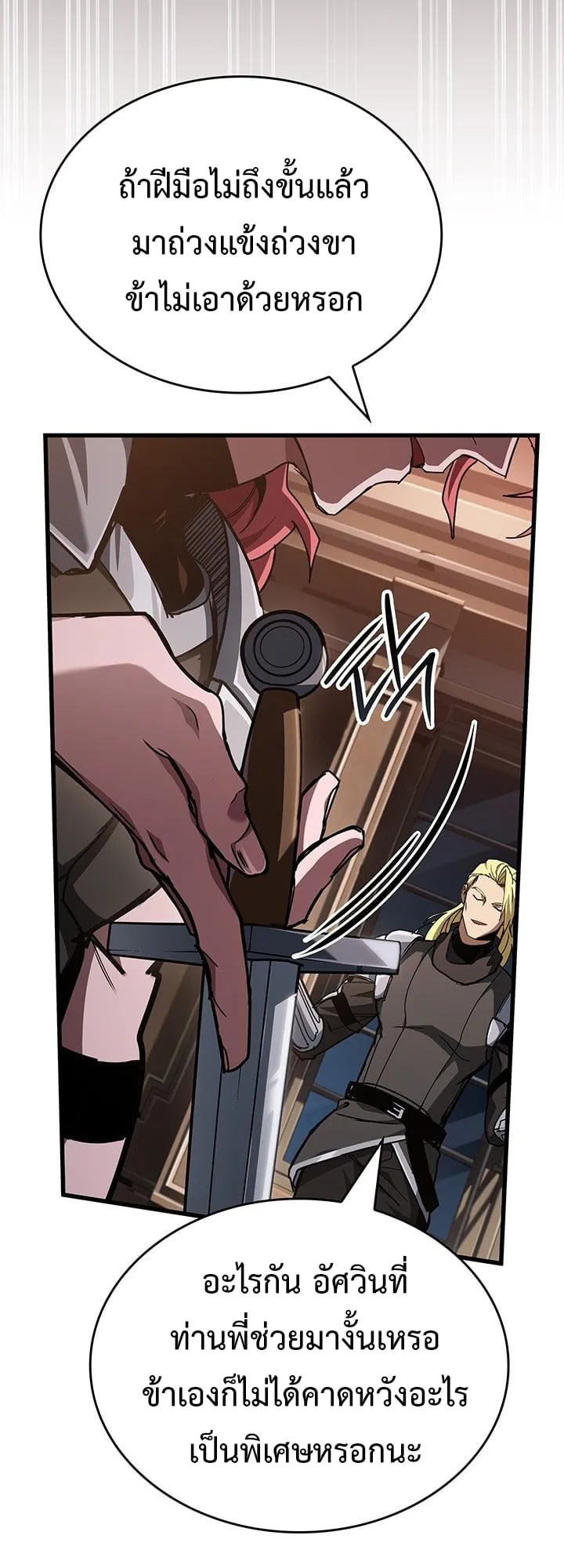 Crimson Reset ช_ว_ตคร_งท_สองของราช_นร_ตต_กาล หล_งจากหลบหน_มาคร_งป_ แวมไพร_ย_จ_นก_ถ_กส_งหารในท_ส_ด ตอนที่ ตอนที่ 8 รูปที่ 22