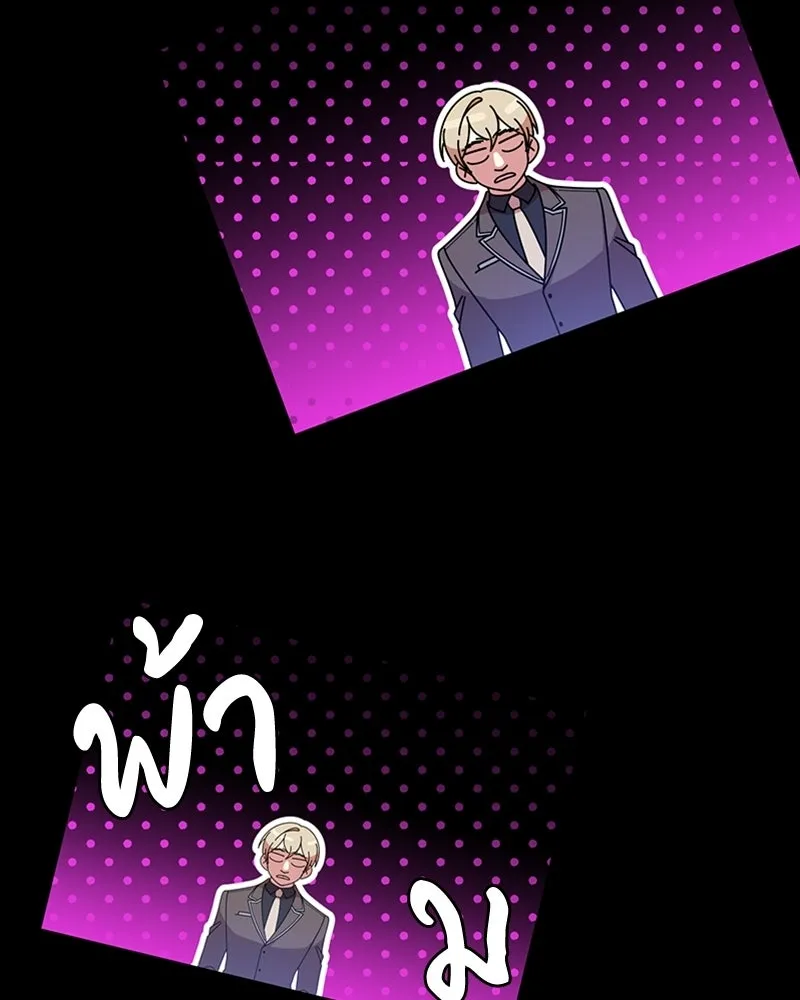 ภารกิจไล่ตามลุค บีเชล ตอนที่ 15 รูปที่ 74