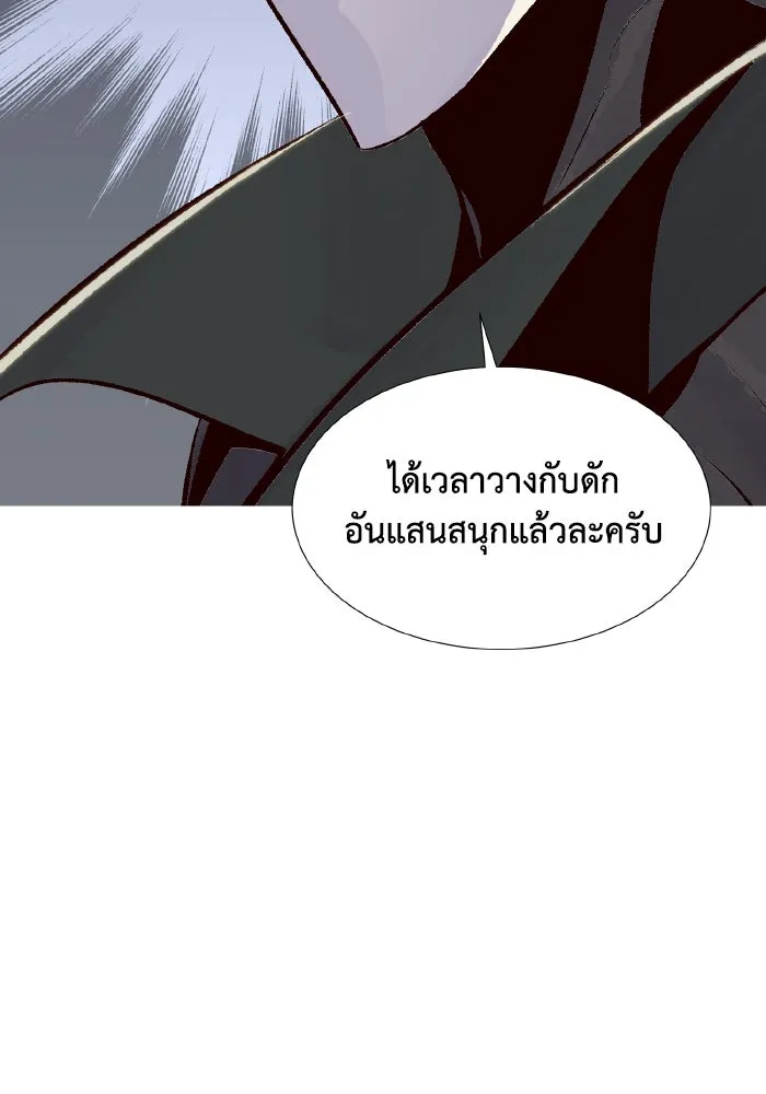 The Lone Necromancer ตอนที่ 94 รูปที่ 106