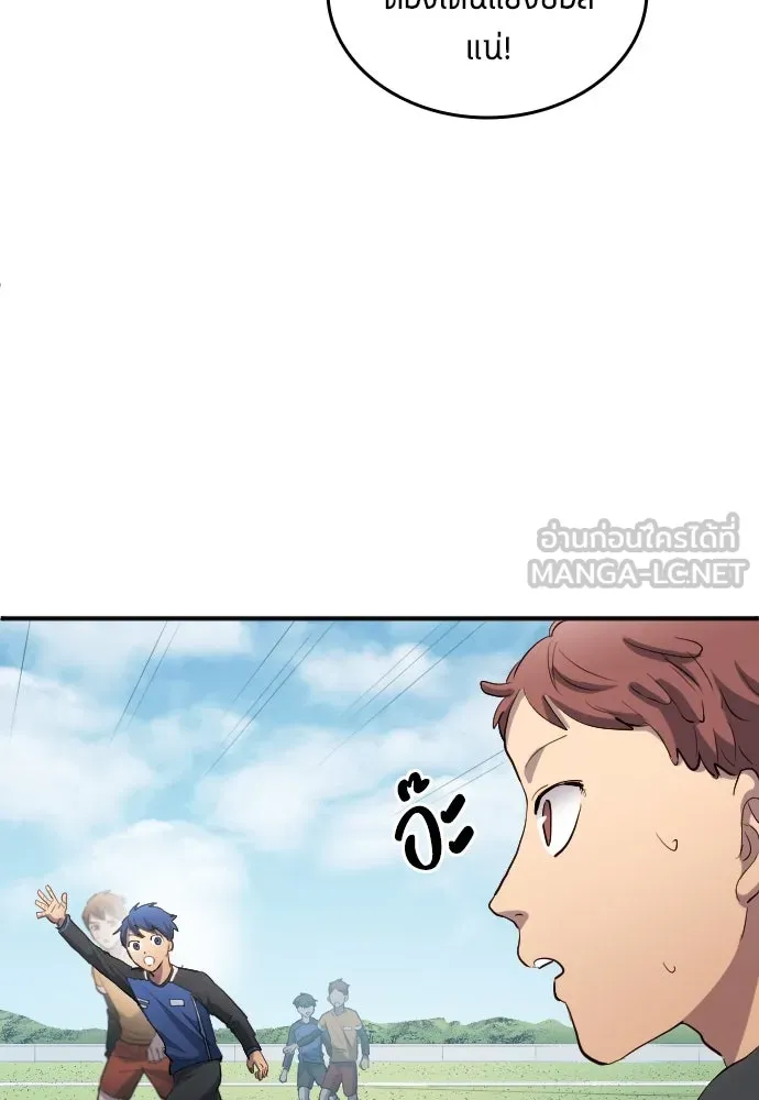 นักเตะแข้งสวรรค์ ตอนที่ 23 รูปที่ 60