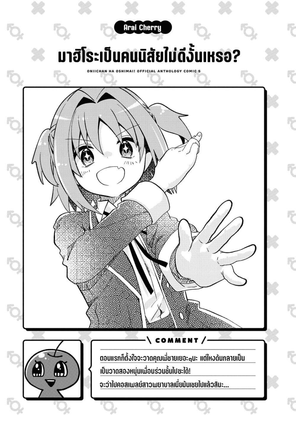 Manga-lc-com อ่านมังงะ อ่านการ์ตูน ออนไลน์ ฟรี Onii-chan wa Oshimai! Koushiki Anthology Comic ตอนที่ 1 2 3 4 5 6 7 8 9 10 11 12 13 14 ฟรี ไม่มีโฆษณา Manga-lc - อ่าน มังงะ อ่าน การ์ตูน ออนไลน์ อ่านมังงะ ฟรี