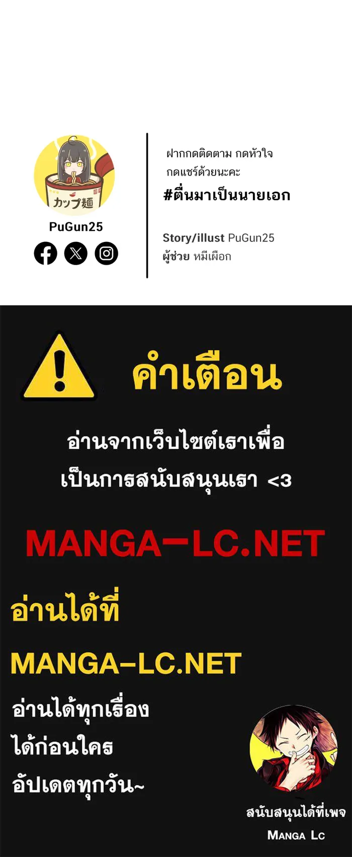 ตื่นมาอีกทีก็เป็นนายเอกไปซะแล้ว ตอนที่ 21 ไม่ใช่ความผิดของนาย รูปที่ 62