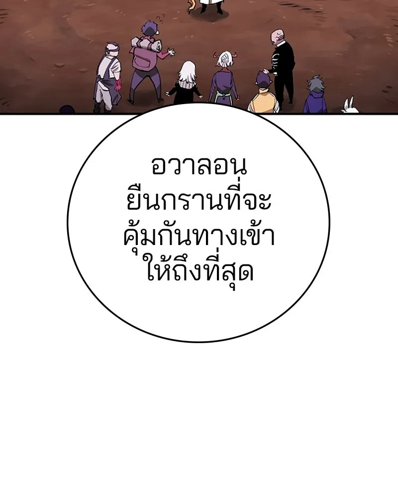 Player ตอนที่ 130 รูปที่ 92